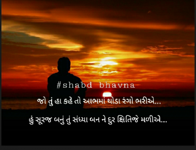 Gujarati Blog by bhavna : 111639549