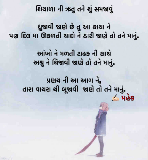 Gujarati Romance by Mahek : 111639555