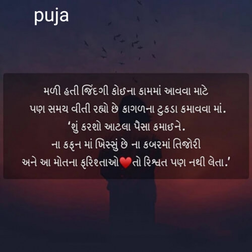 Post by પૂજા on 05-Jan-2021 08:08pm