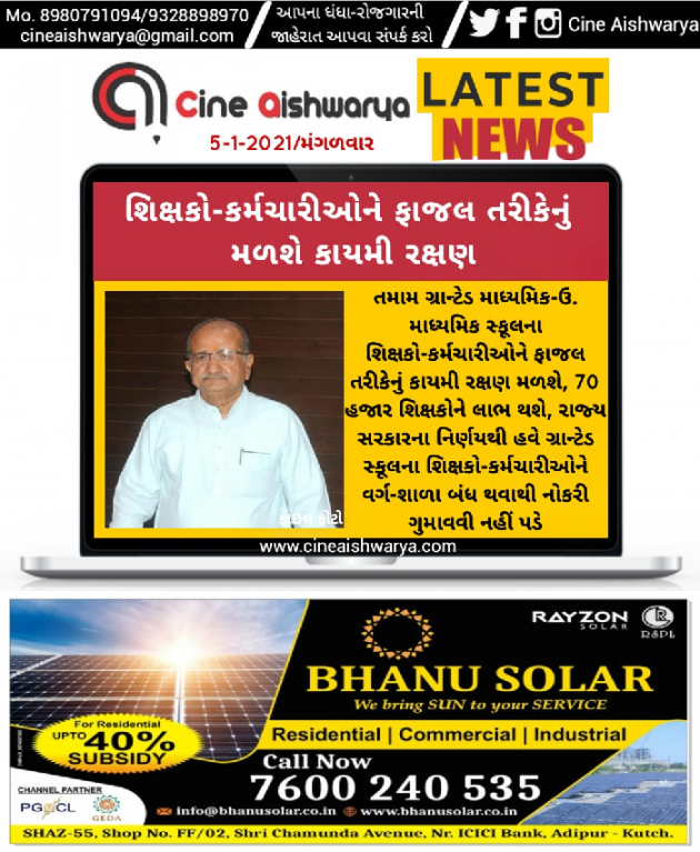 Gujarati News by Ajay Khatri : 111639573