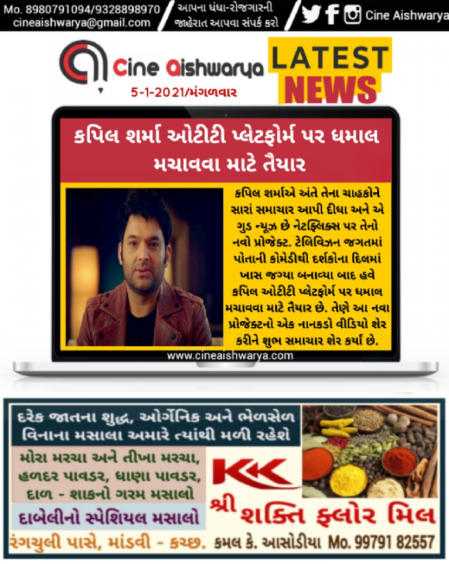 Gujarati News by Ajay Khatri : 111639581