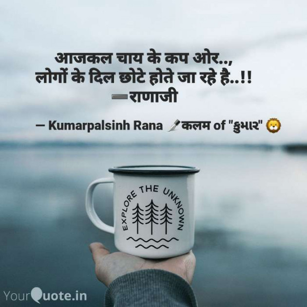 English Shayri by KUMARPALSINH RANA : 111639653