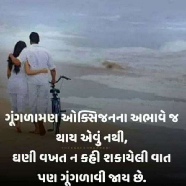 Gujarati Romance by Harry Solanki : 111639672