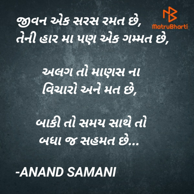 Gujarati Good Night by ANAND SAMANI : 111639690