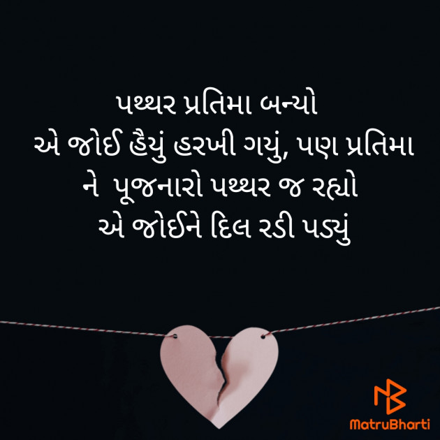 Gujarati Quotes by jd : 111639730