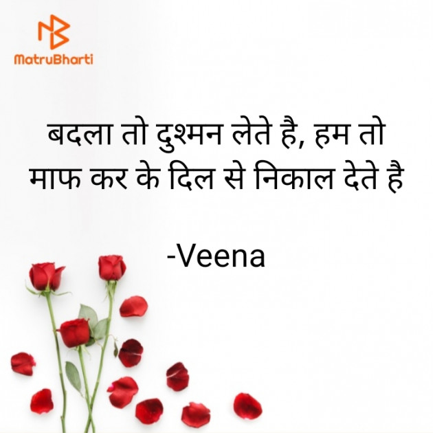 Hindi Good Morning by Veena : 111639766