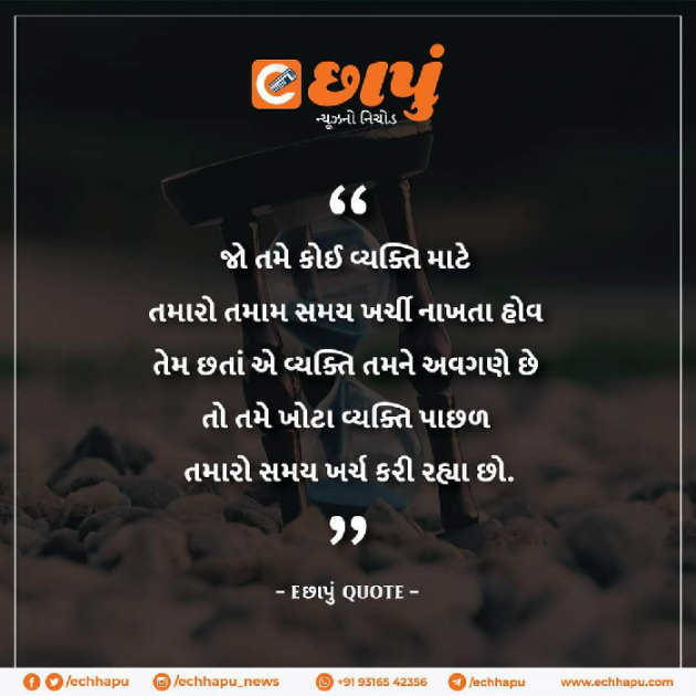 Gujarati Quotes by Siddharth Chhaya : 111639788