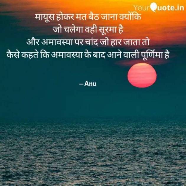 Hindi Motivational by Anurag Vishwakarma : 111639881