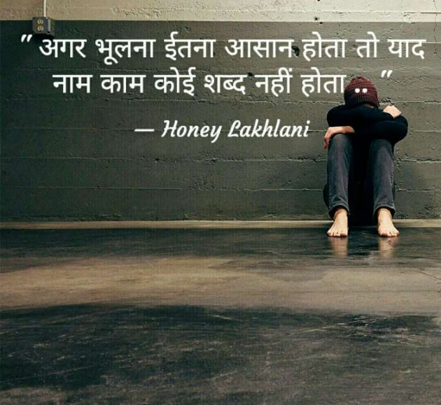 Hindi Motivational by Honey : 111639941