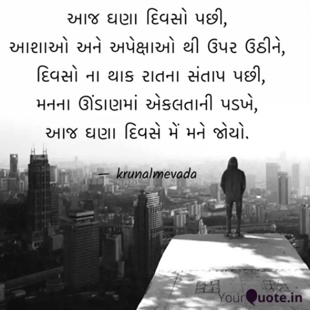 Gujarati Thought by #KRUNALQUOTES : 111639965