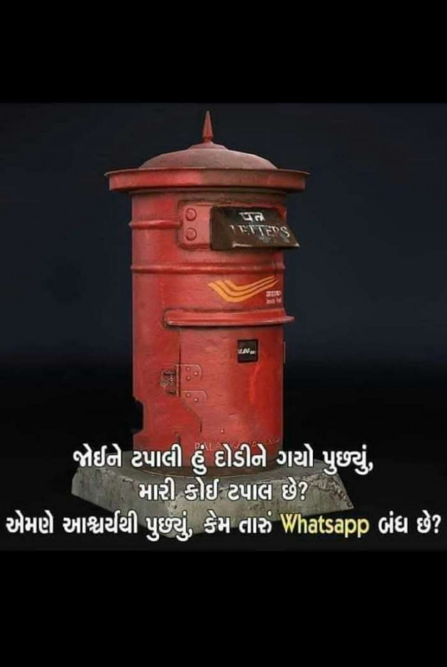 Gujarati Thought by nihi honey : 111639967