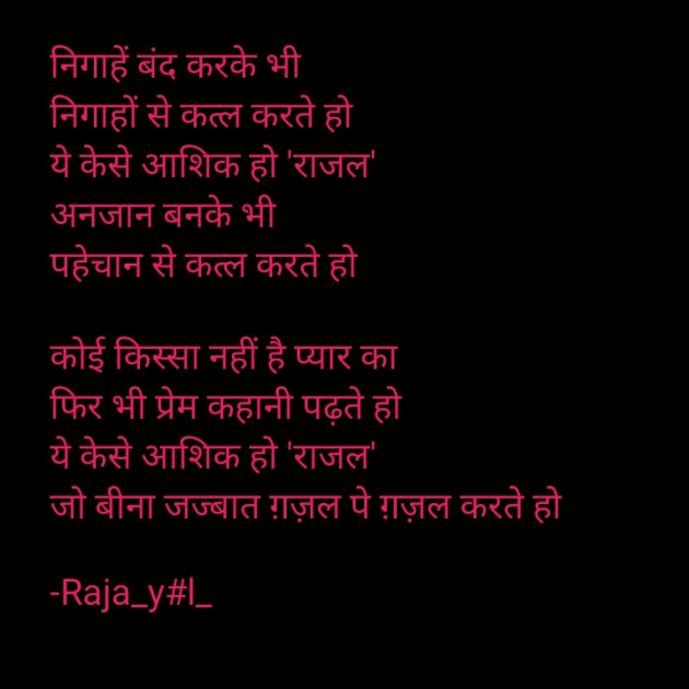 English Shayri by Rajalba..@ : 111639982