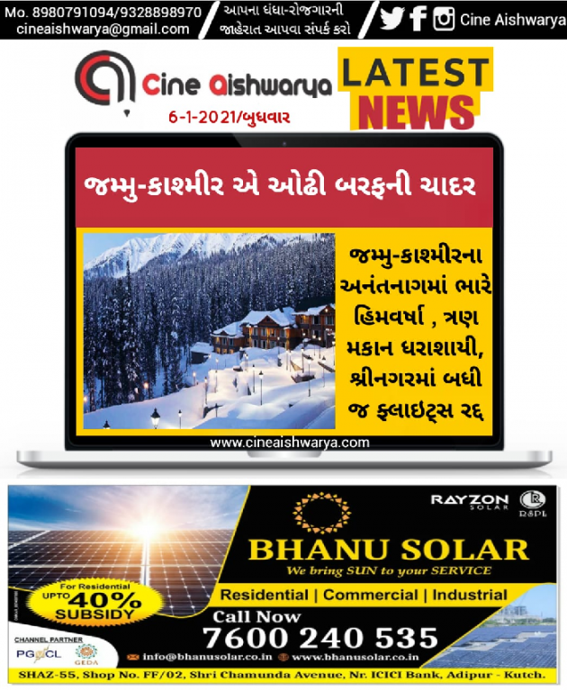 Gujarati News by Ajay Khatri : 111640002