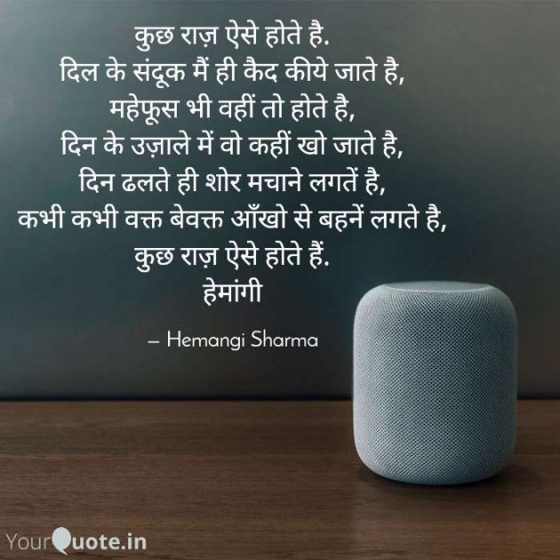 English Poem by Hemangi Sharma : 111640004