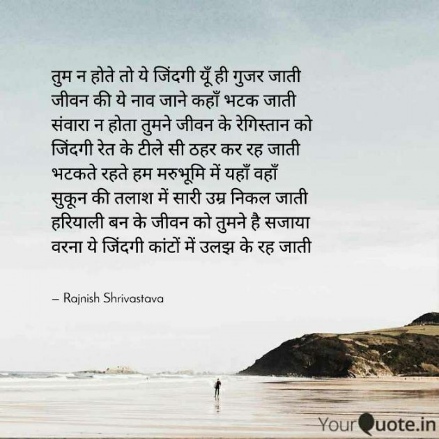 English Poem by Rajnish Shrivastava : 111640027