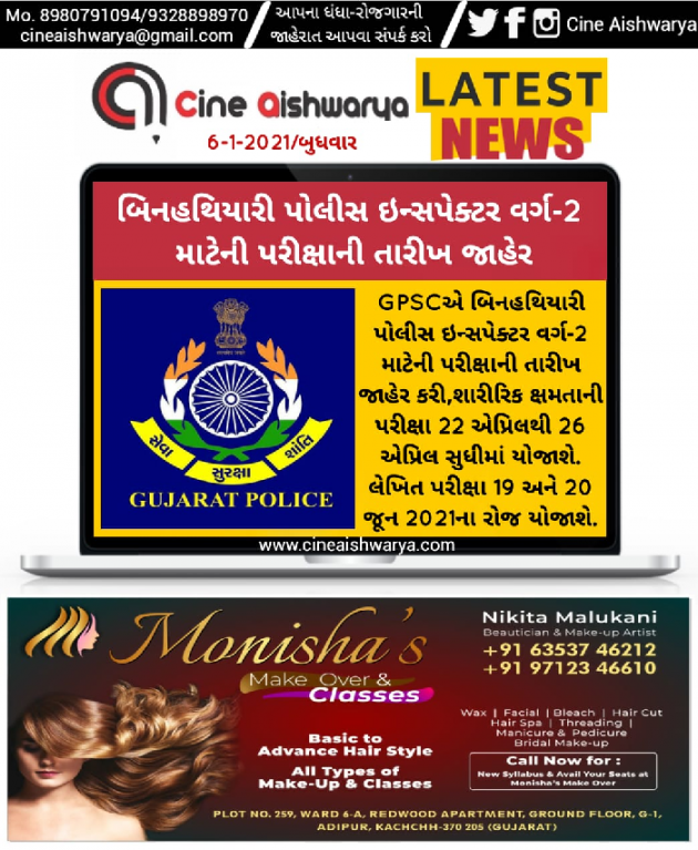 Gujarati News by Ajay Khatri : 111640086