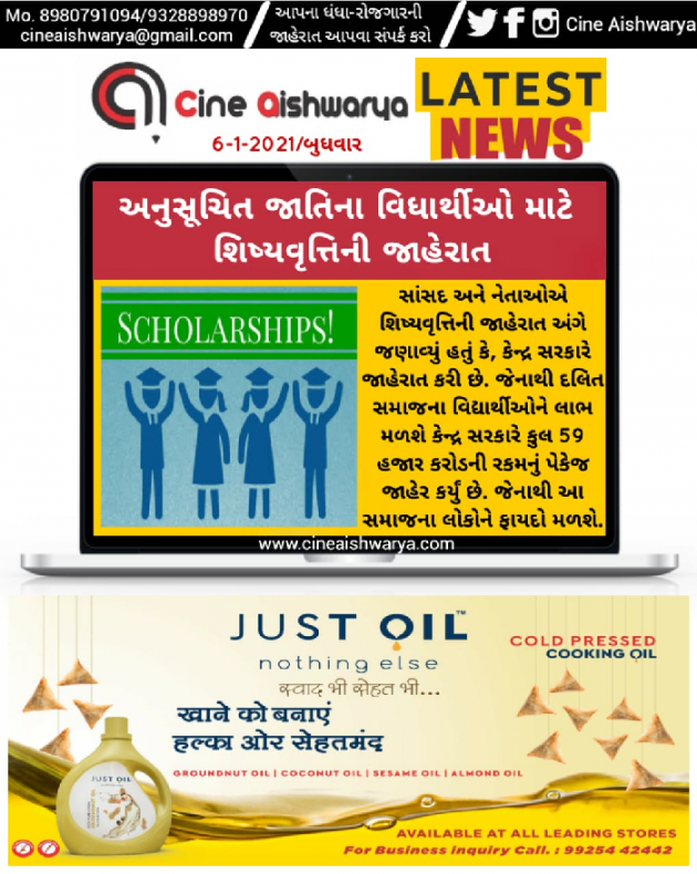 Gujarati News by Ajay Khatri : 111640129