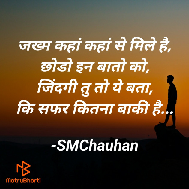 Hindi Whatsapp-Status by SMChauhan : 111640181