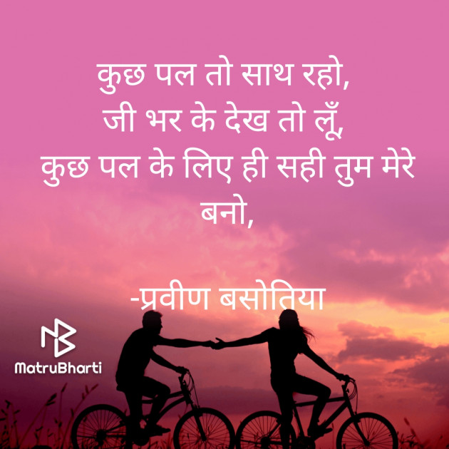 Hindi Motivational by प्रवीण बसोतिया : 111640182