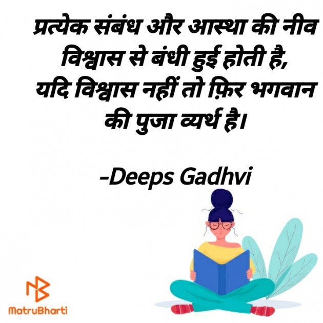 Hindi Good Night by Deeps Gadhvi : 111640188