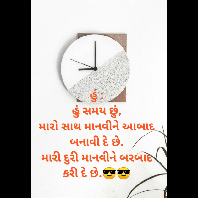 Gujarati Microfiction by Aniruddhsinh Vaghela Vasan Mahadev : 111640213