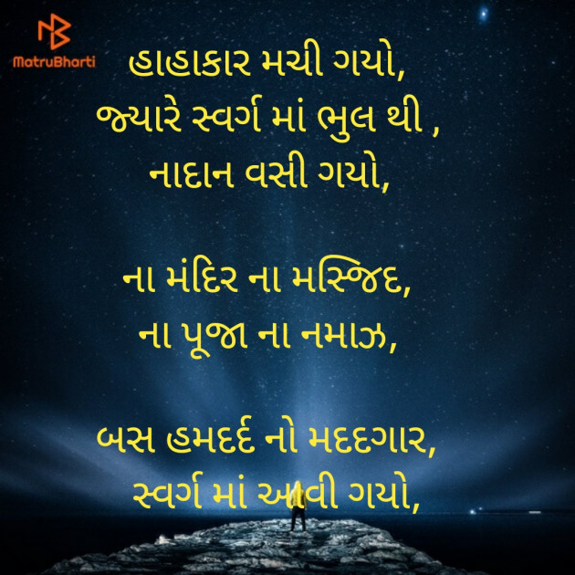 Gujarati Blog by Kaushik Dave : 111640220