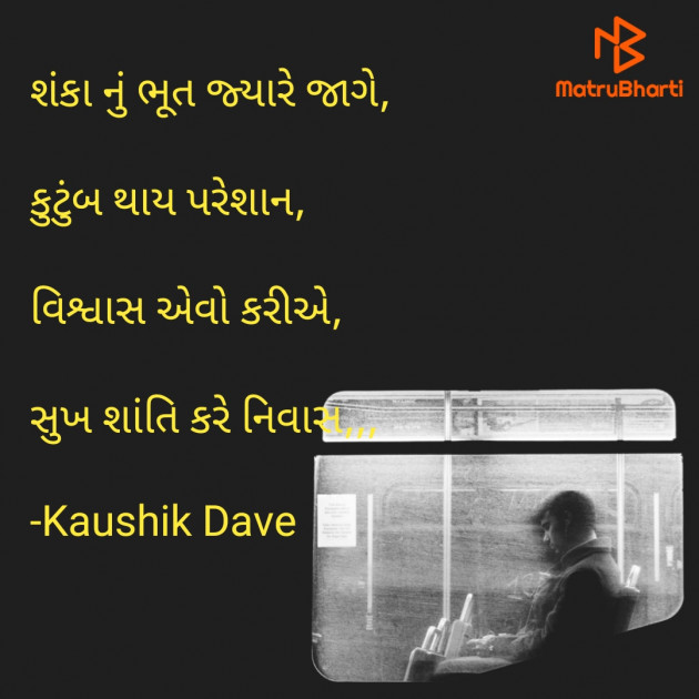 Gujarati Blog by Kaushik Dave : 111640222