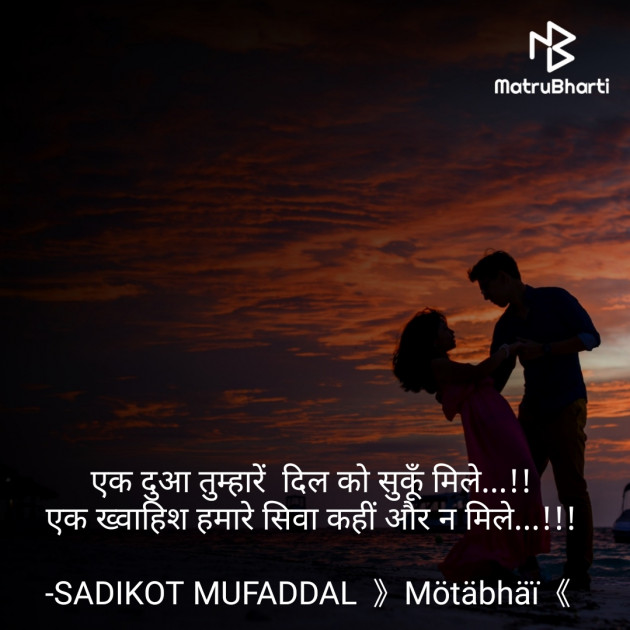 Hindi Good Night by SADIKOT MUFADDAL 《Mötäbhäï 》 : 111640229