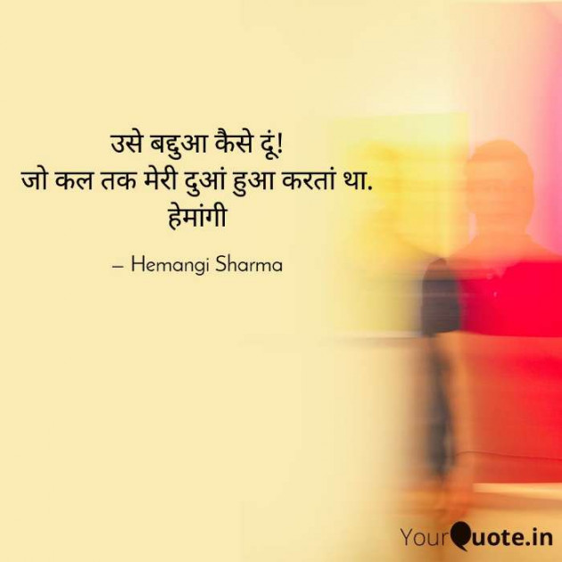 English Shayri by Hemangi Sharma : 111640267