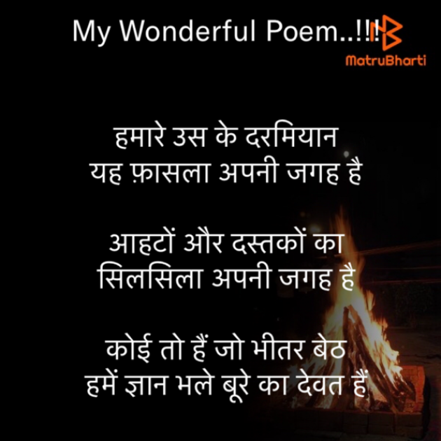 Hindi Motivational by Rooh   The Spiritual Power : 111640280