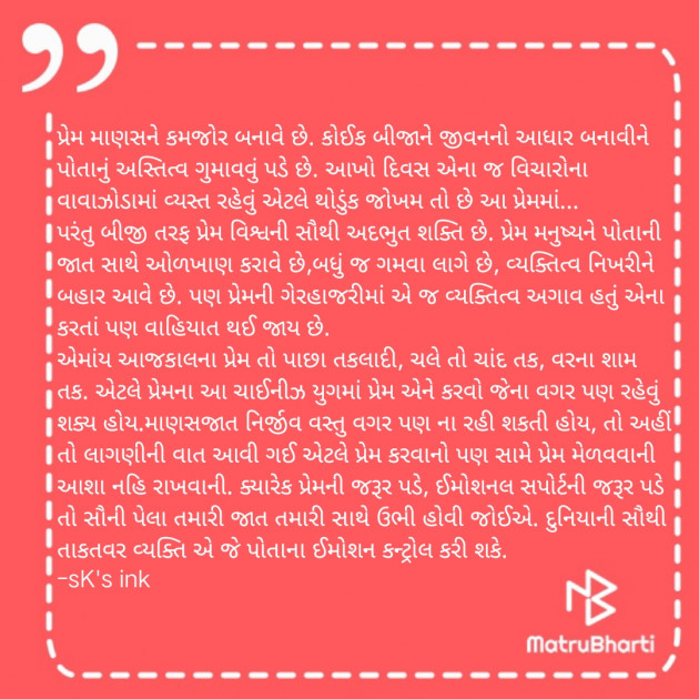 Gujarati Thought by Sachin Patel : 111640301