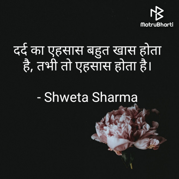 Hindi Good Night by Shweta Sharma : 111640302