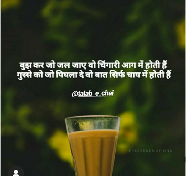 Hindi Good Morning by निशब्द ## : 111640330