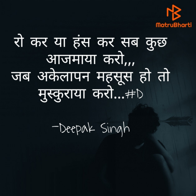 Hindi Good Morning by Deepak Singh : 111640345