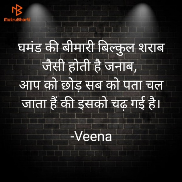 Hindi Good Morning by Veena : 111640353