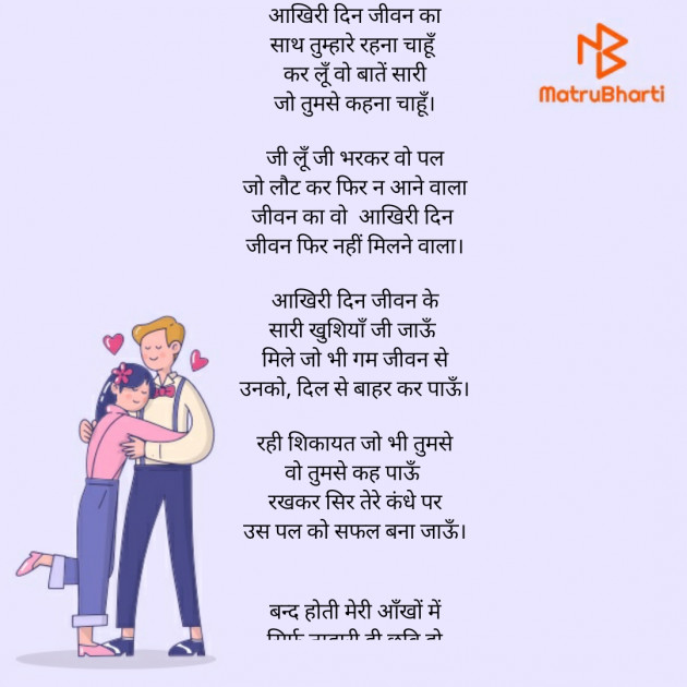 Hindi Poem by आशा झा Sakhi : 111640372