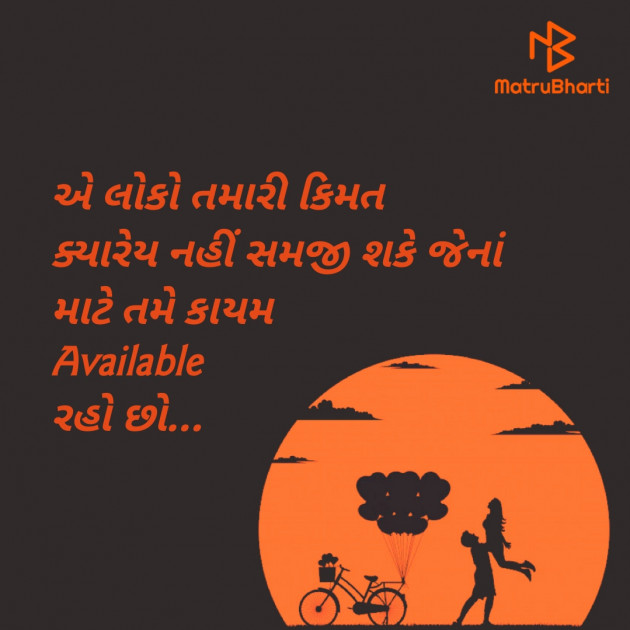 Gujarati Quotes by Quotessoch.com : 111640417