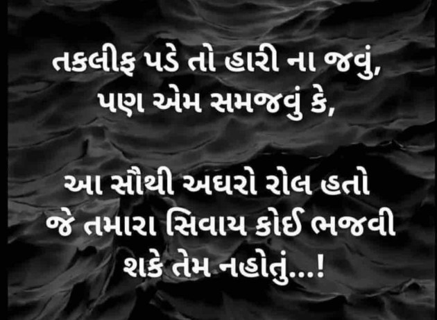 Gujarati Quotes by krunal shah : 111640491