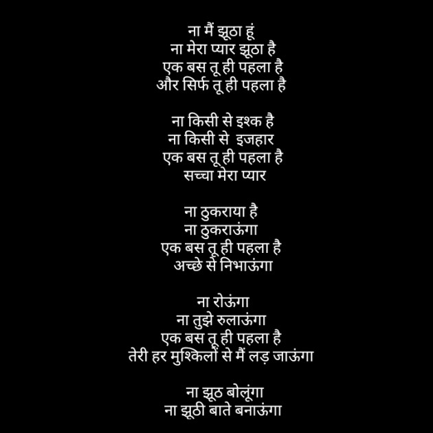 Hindi Poem by Monty Khandelwal : 111640531