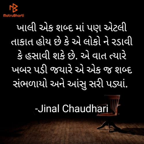 Post by Jinal Chaudhari on 08-Nov-2020 05:12pm