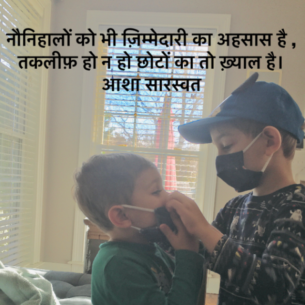 Hindi Motivational by Asha Saraswat : 111640550