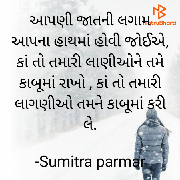 Gujarati Blog by Sumitra parmar : 111640600