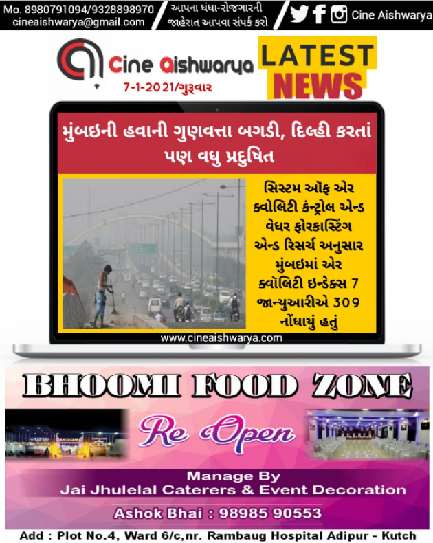 Gujarati News by Ajay Khatri : 111640602