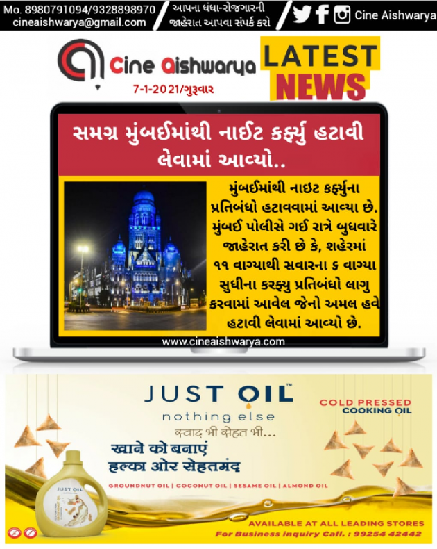 Gujarati News by Ajay Khatri : 111640603