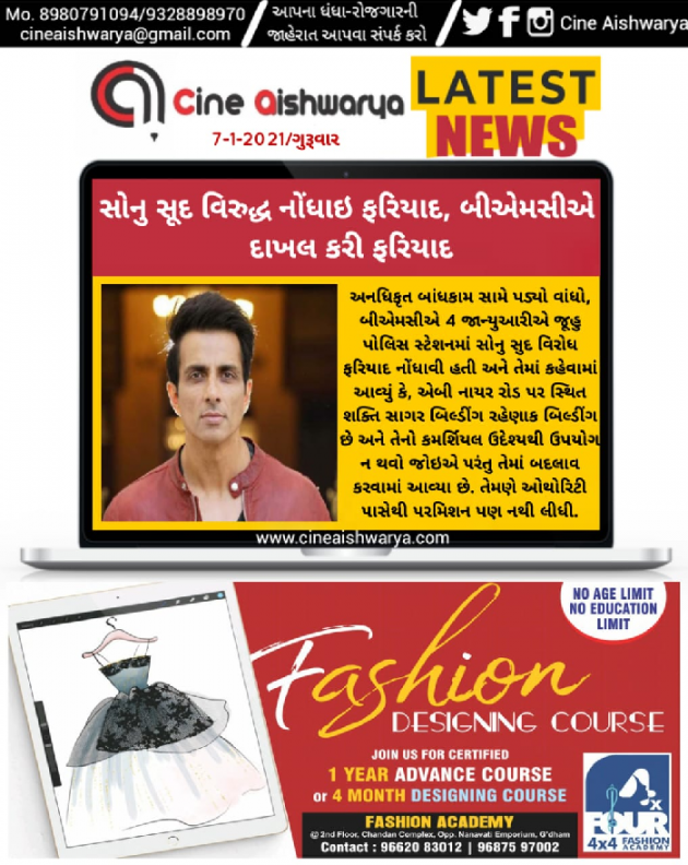 Gujarati News by Ajay Khatri : 111640604