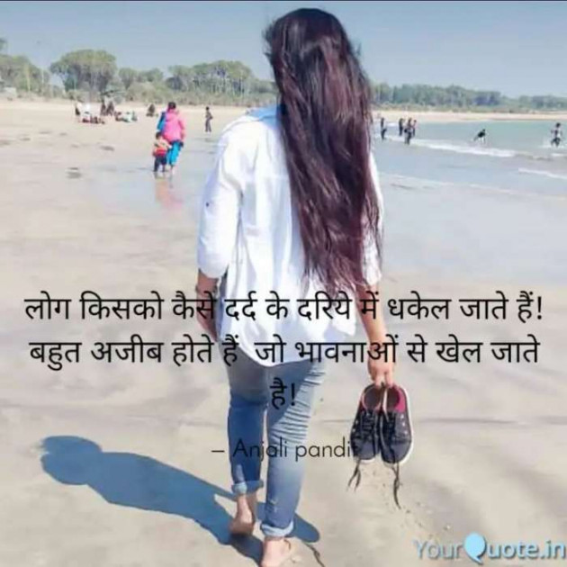 English Shayri by Alone Soul : 111640647