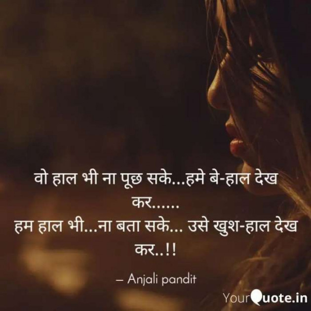 English Shayri by Alone Soul : 111640648