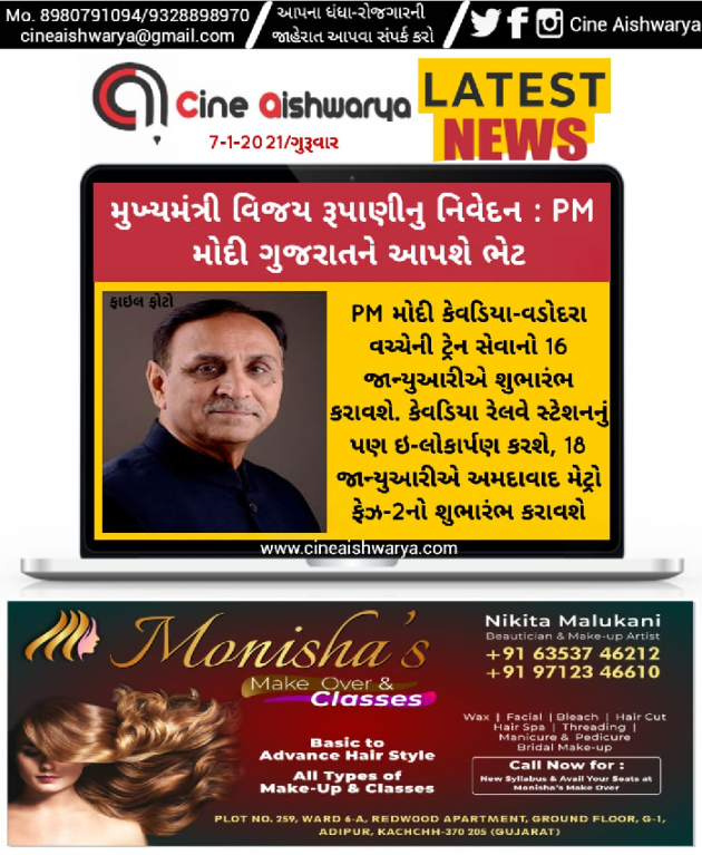 Gujarati News by Ajay Khatri : 111640649