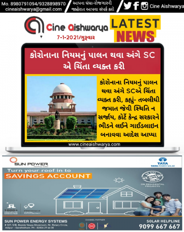 Gujarati News by Ajay Khatri : 111640678