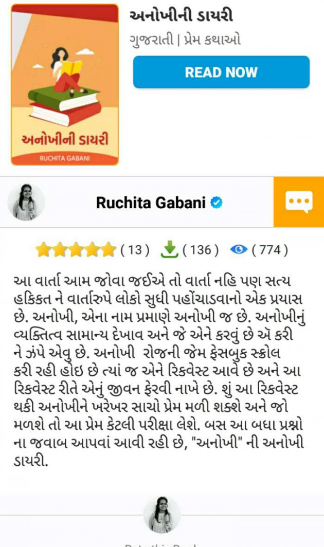 English Story by Ruchita Gabani : 111640680